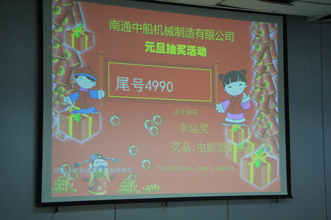好博网电脑版_好博（中国）开展“喜迎新年”系列活动